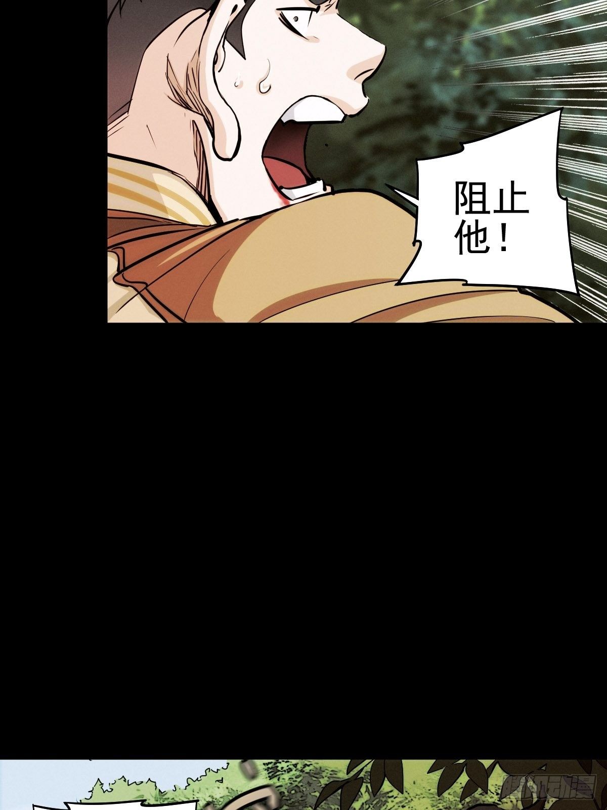 生死倒计（四）(1/2)-第97话