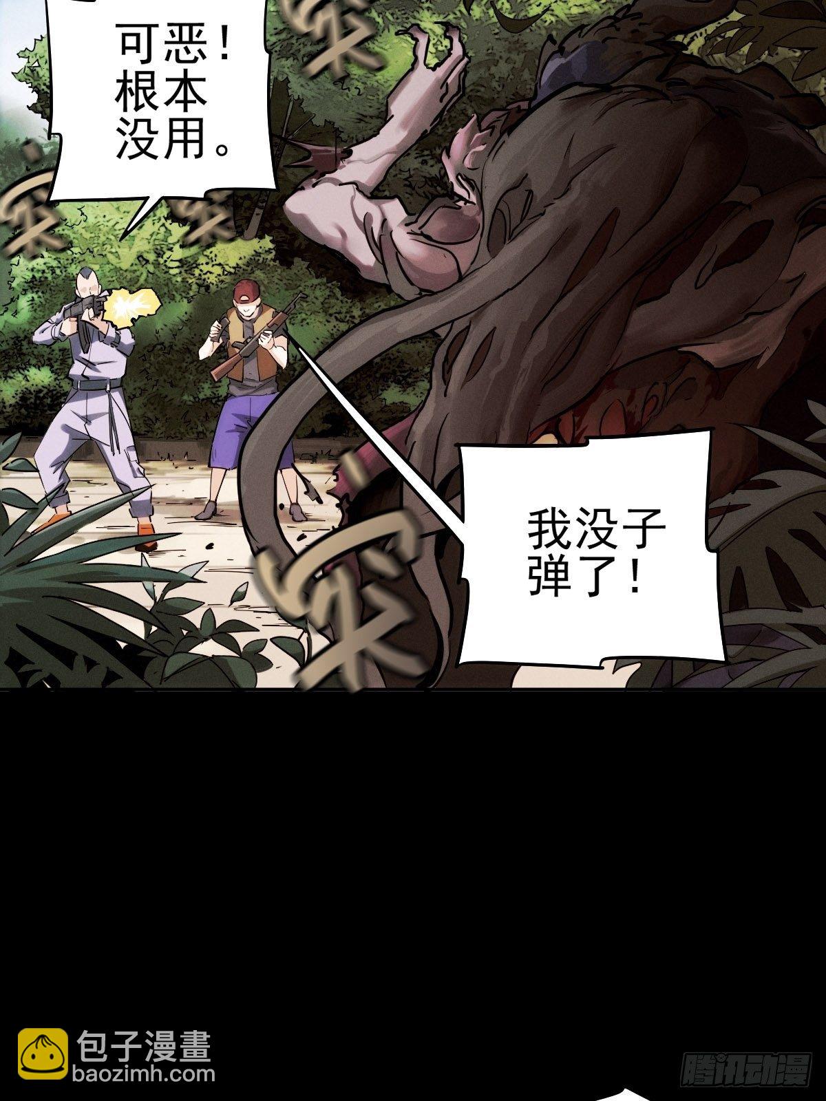 生死倒计（四）(1/2)-第97话