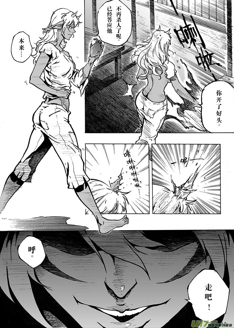 part.1主角-第1话