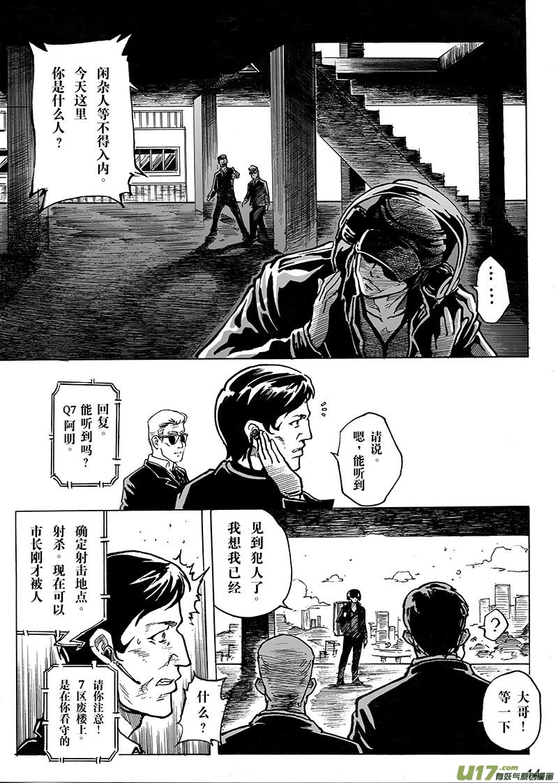 part.1主角-第1话
