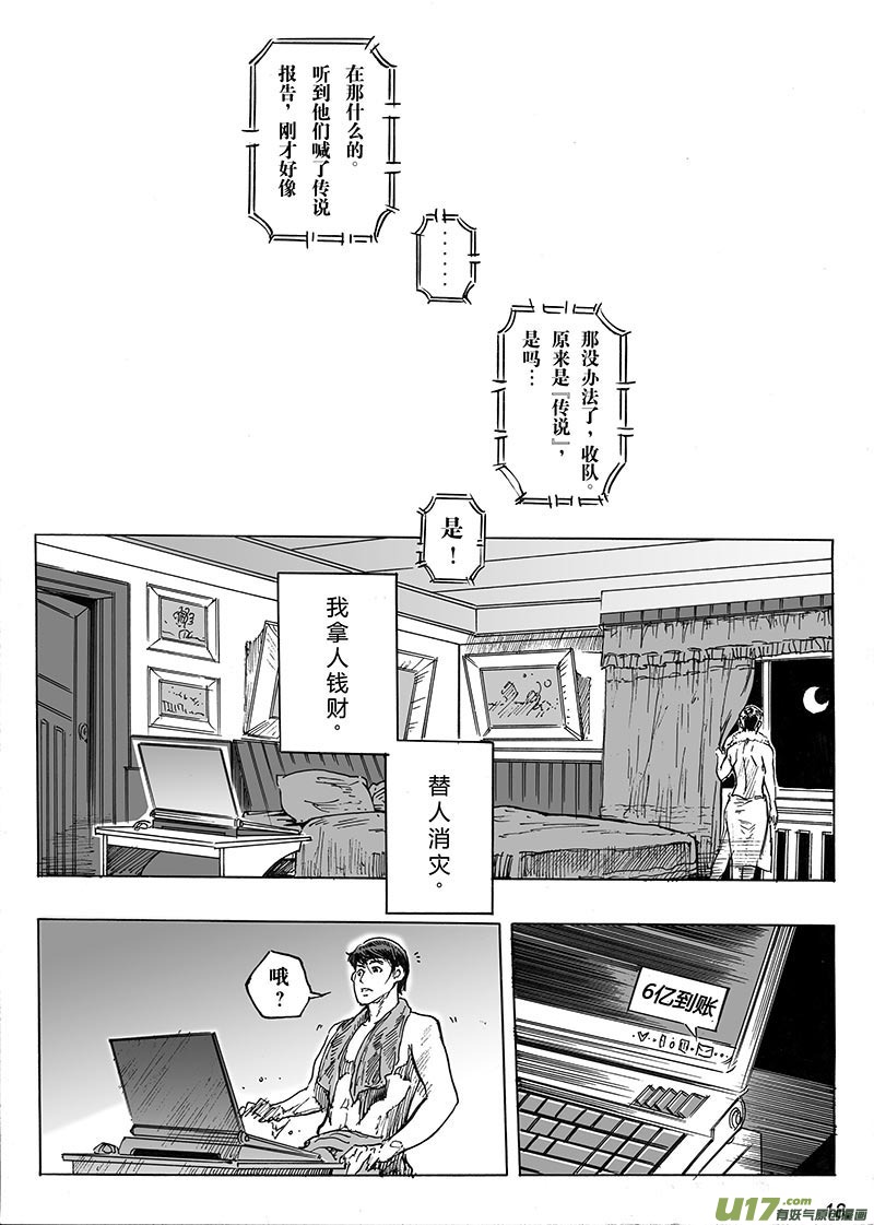 part.1主角-第1话