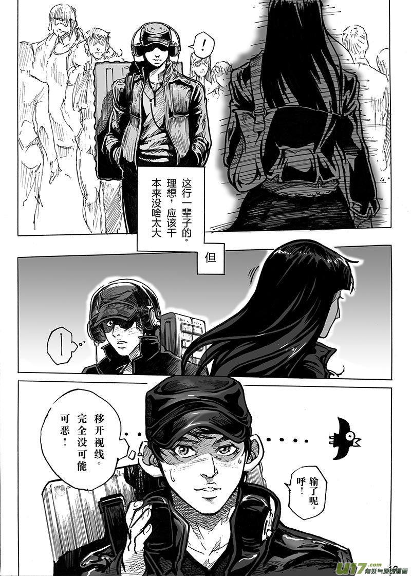 part.1主角-第1话