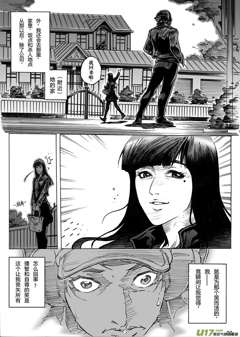 part.1主角-第1话