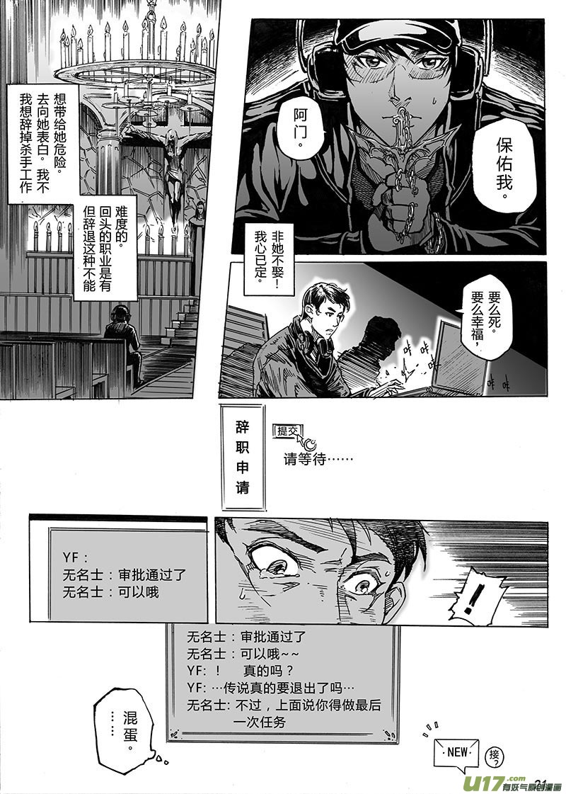 part.1主角-第1话