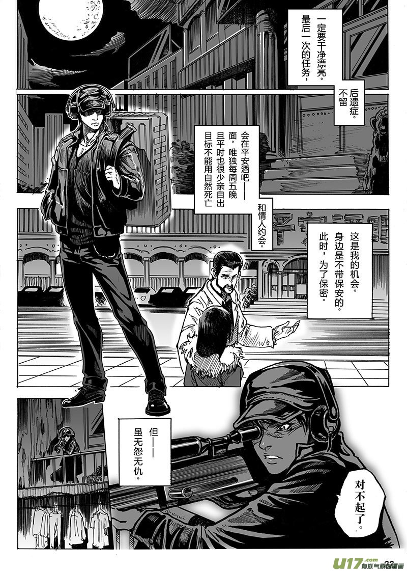 part.1主角-第1话
