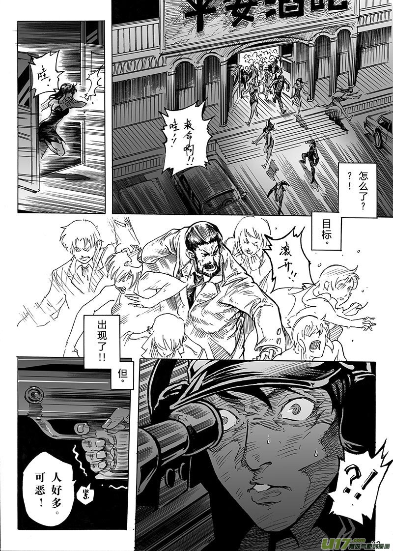 part.1主角-第1话