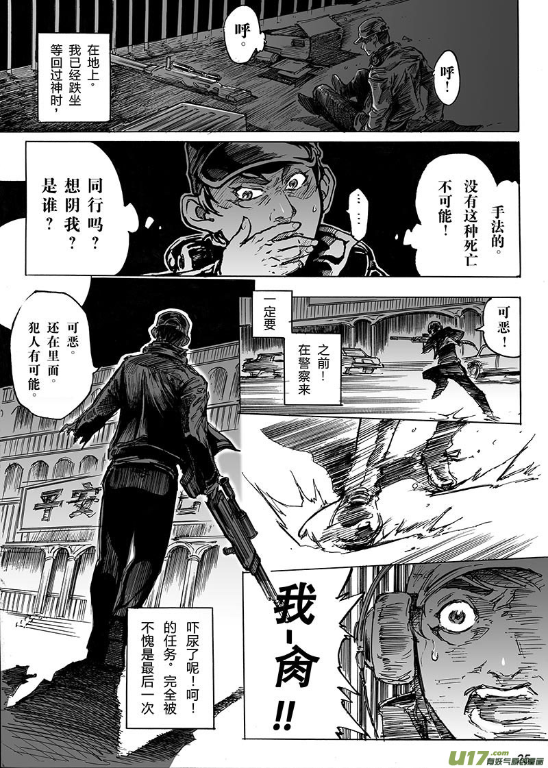 part.1主角-第1话