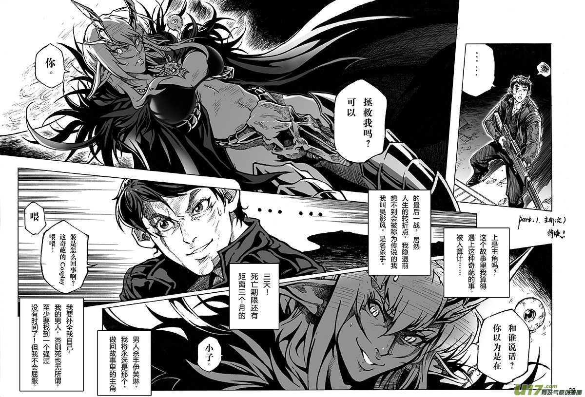 part.1主角-第1话