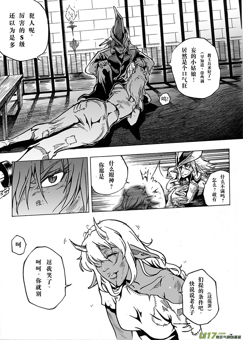 part.1主角-第1话