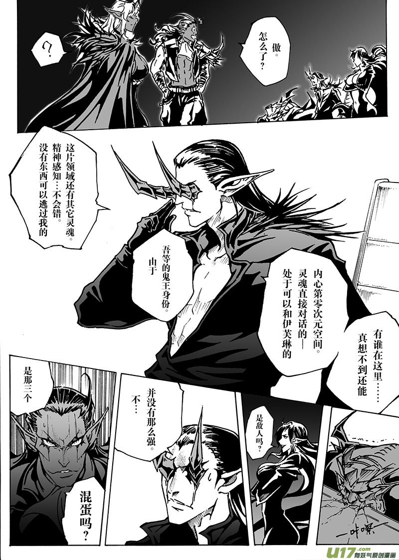 part.11 问题-第11话