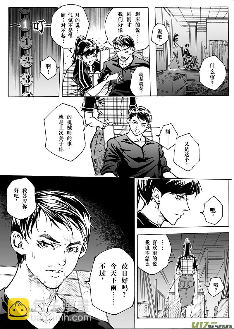 part.13 冷锋-第13话