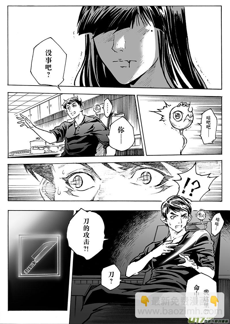 part.13 冷锋-第13话