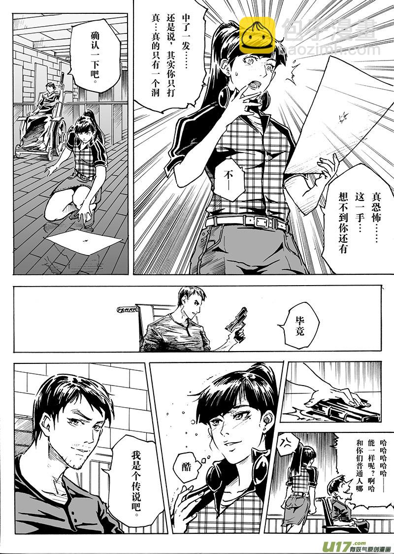 part.13 冷锋-第13话