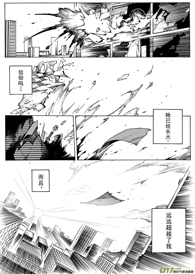 part.17 信仰-第17话