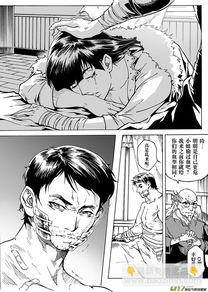 part.17 信仰-第17话