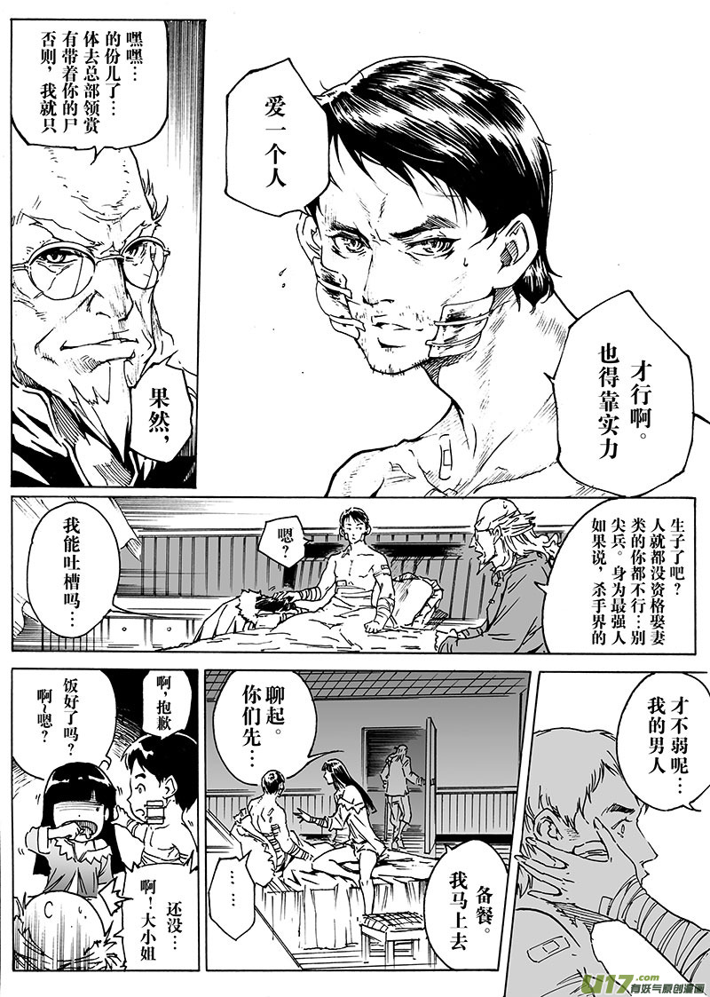 part.17 信仰-第17话