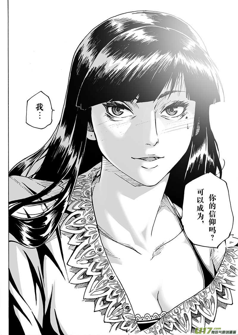 part.17 信仰-第17话