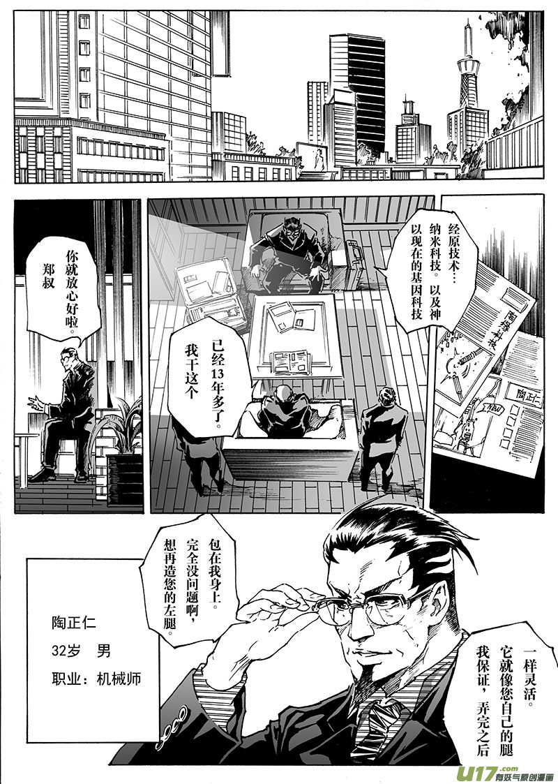 part.17 信仰-第17话