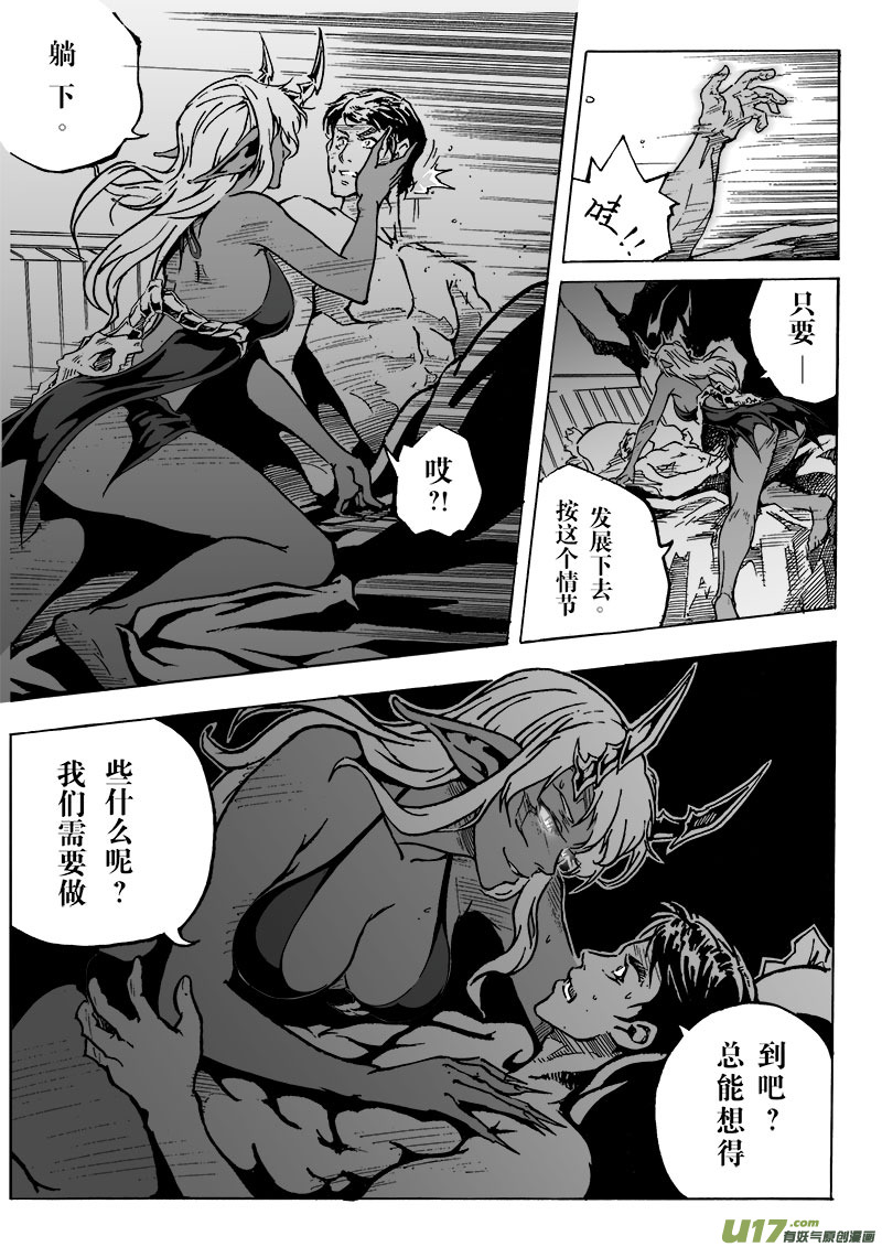 part.3契约-第3话