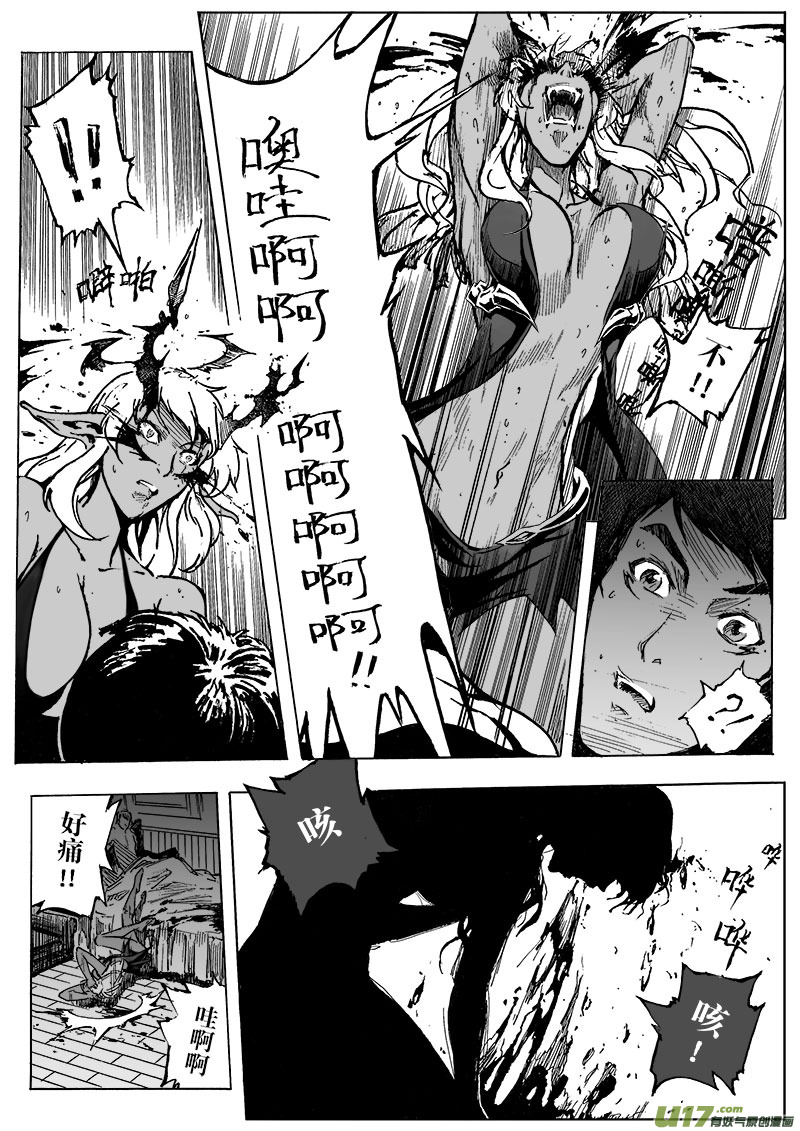 part.3契约-第3话