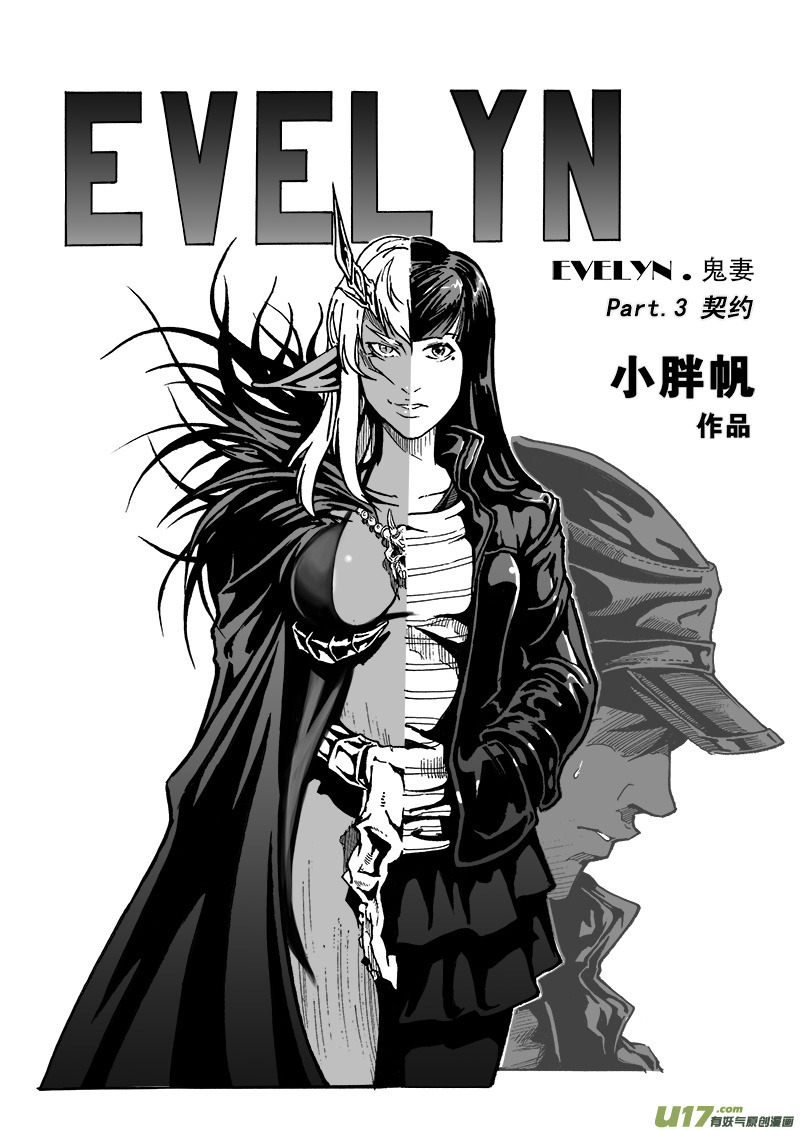 part.3契约-第3话