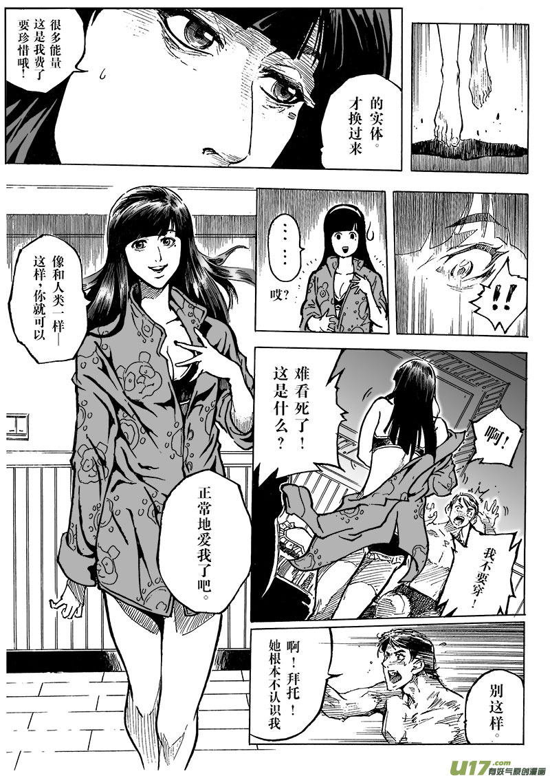 part.3契约-第3话