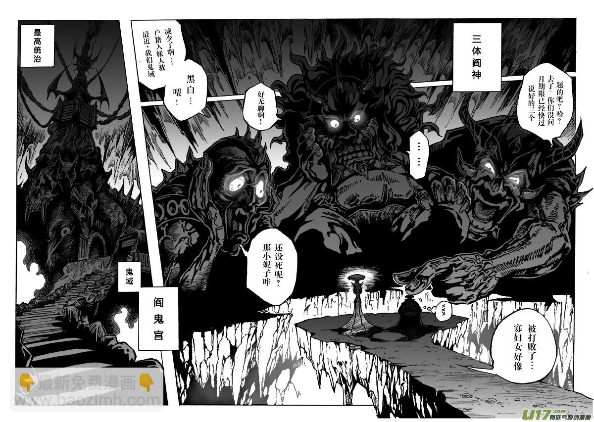 part.3契约-第3话