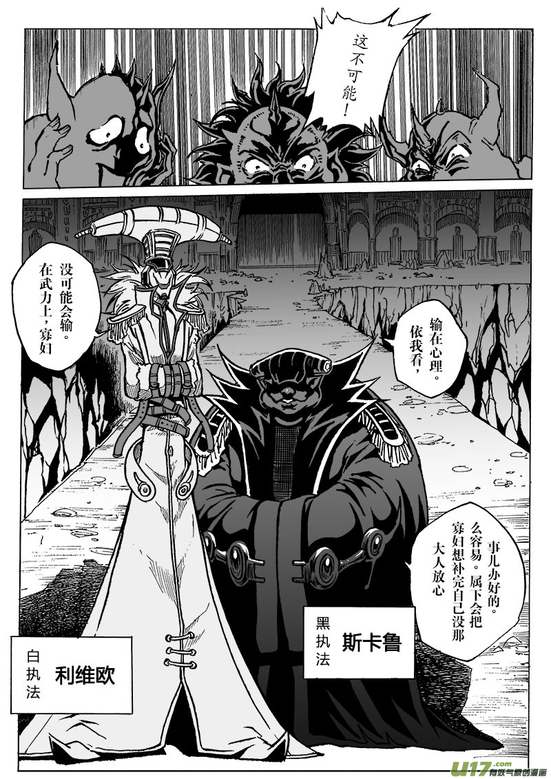 part.3契约-第3话