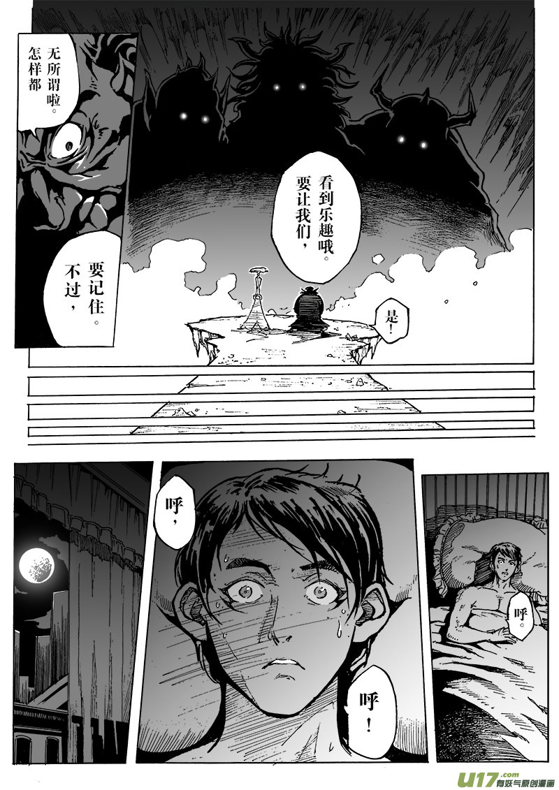 part.3契约-第3话