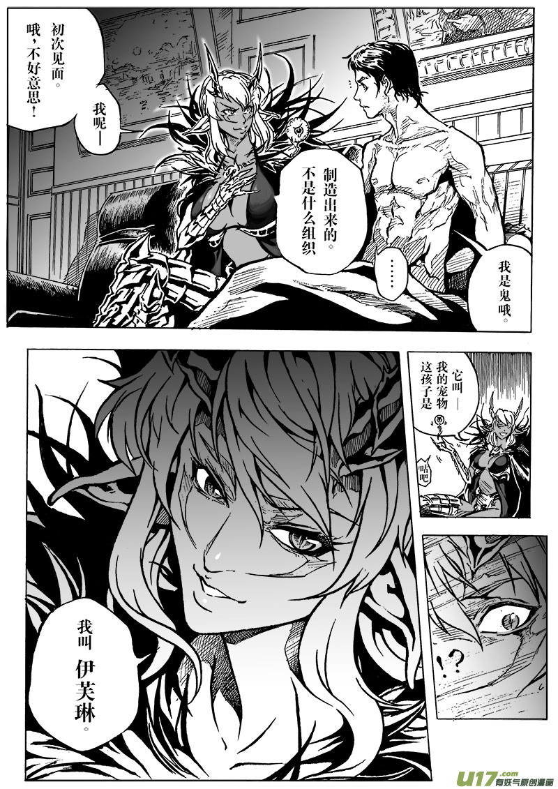 part.3契约-第3话