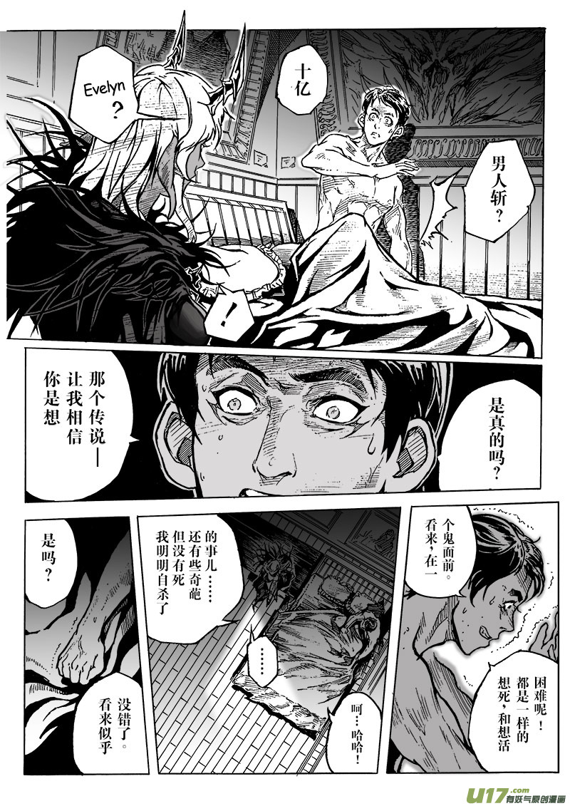 part.3契约-第3话