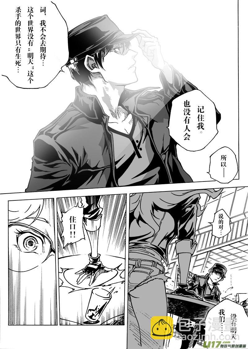 part.20 atonement-第21话