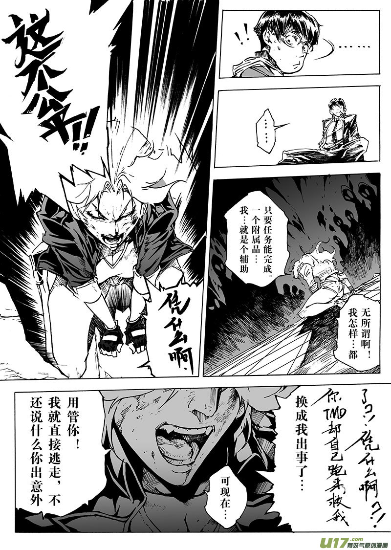 part.22 泪-第23话