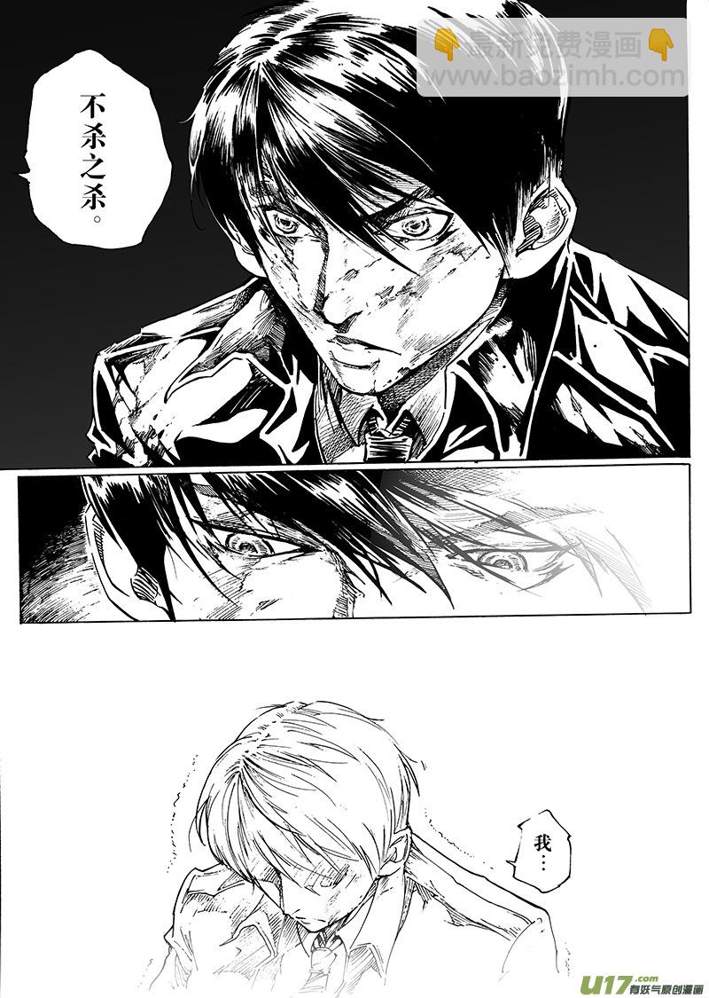 part.22 泪-第23话
