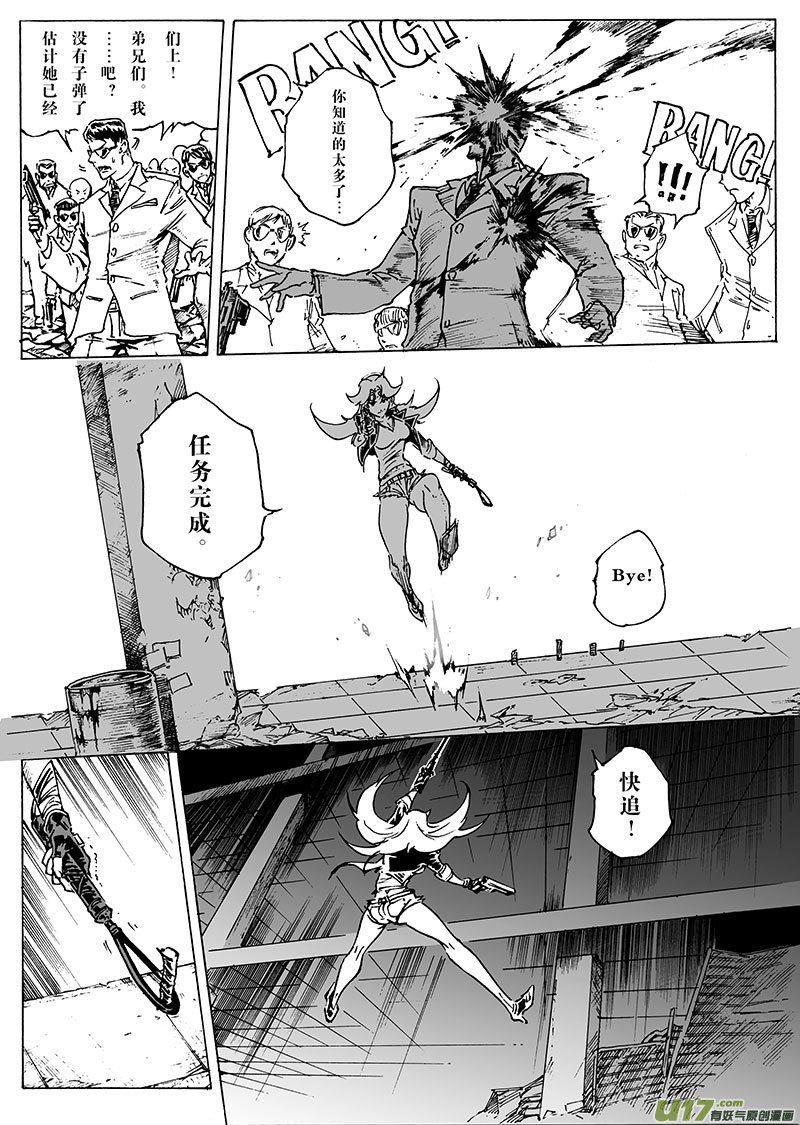 part.22 泪-第23话