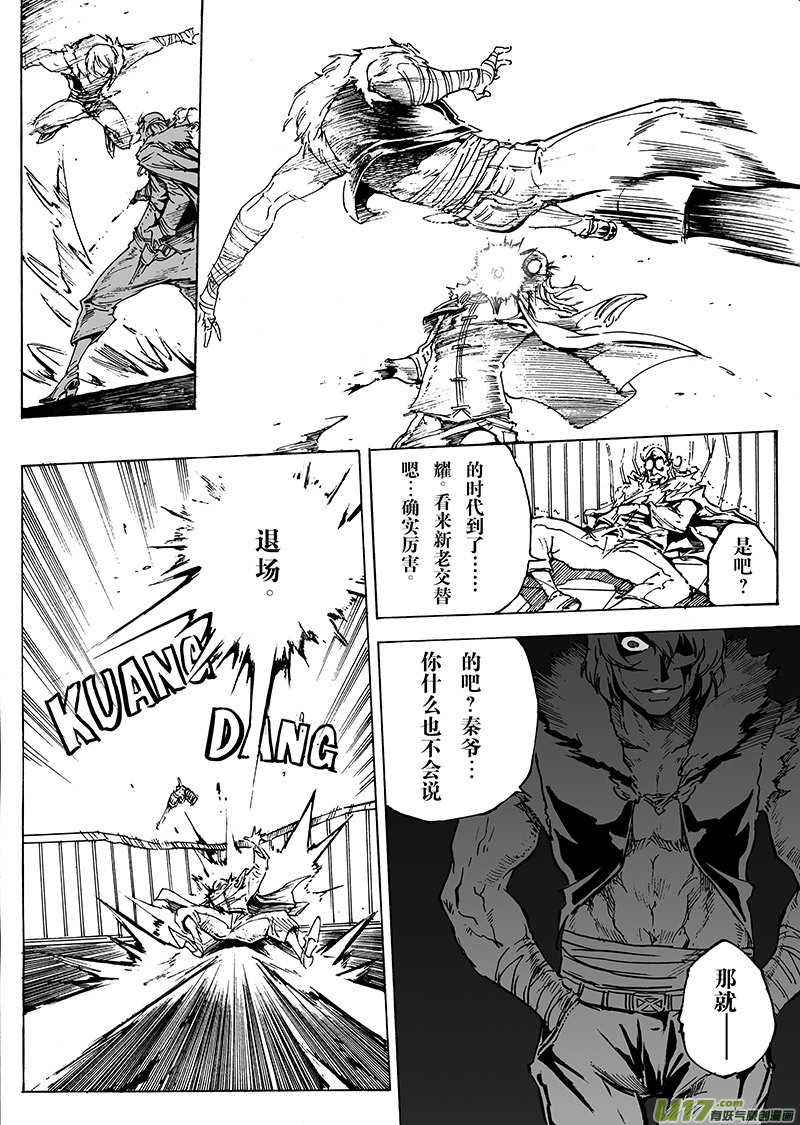 part.24 南神-第25话