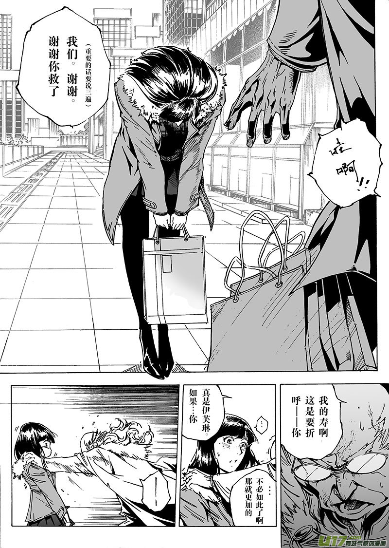 part.24 南神-第25话