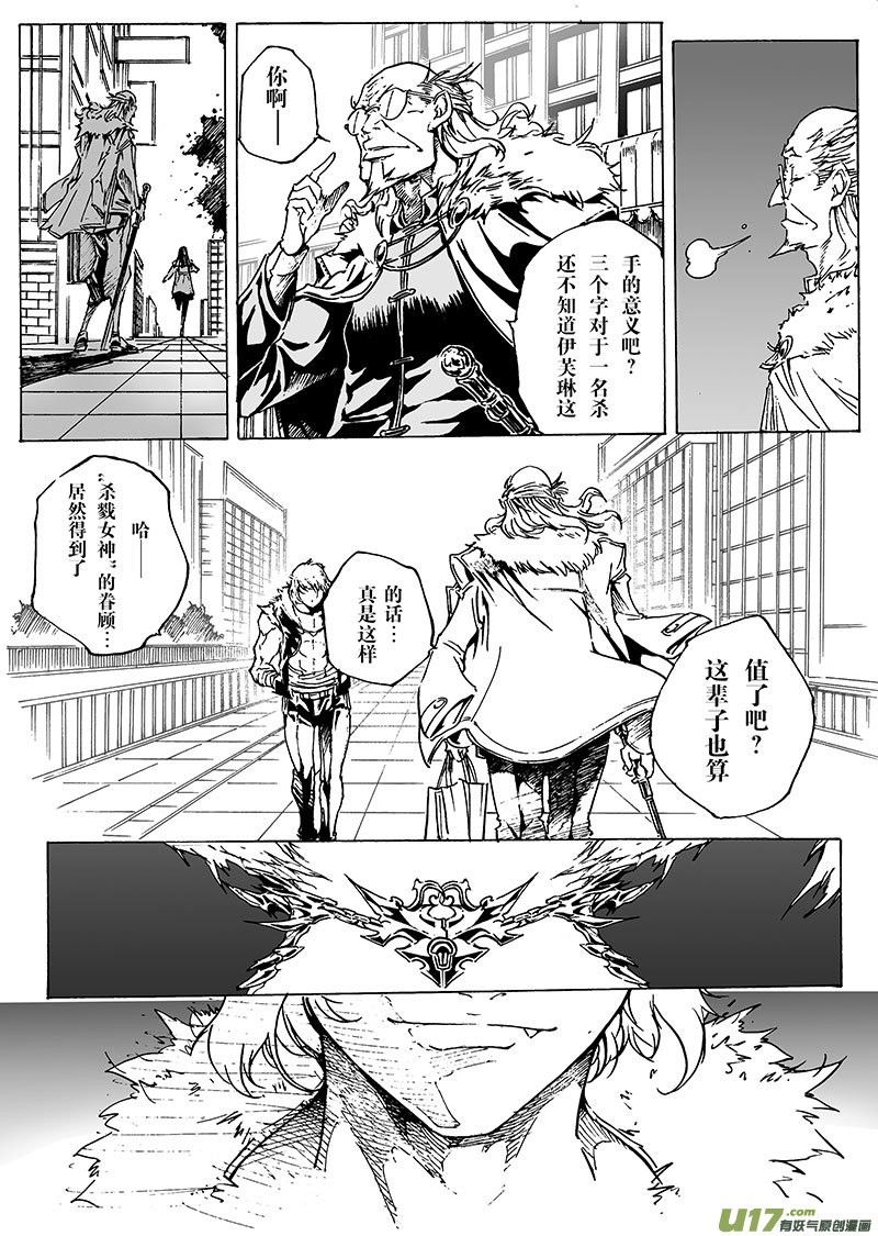 part.24 南神-第25话