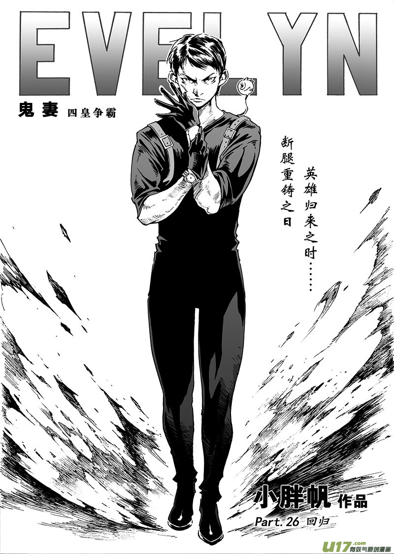 part.26 回归-第27话