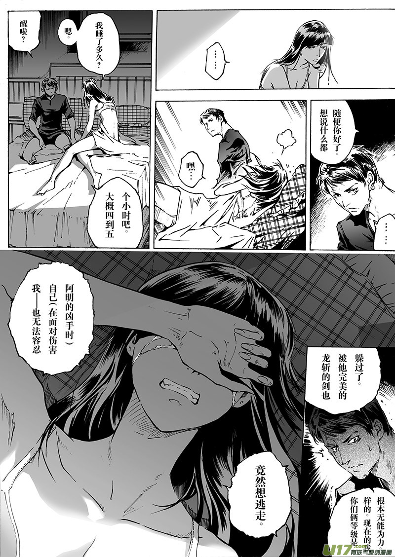 part.26 回归-第27话