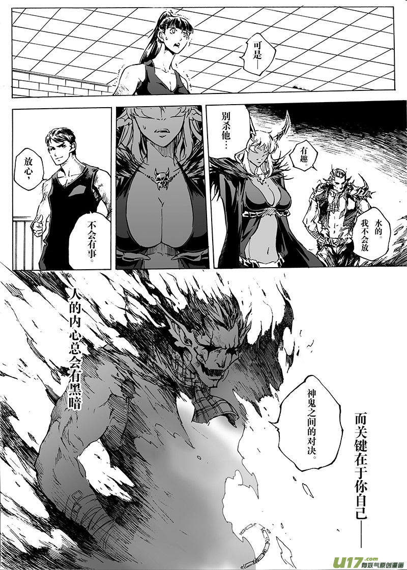 part.28 火热的心-第29话