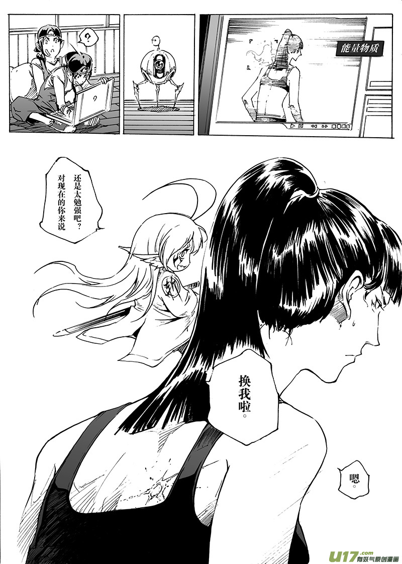 part.28 火热的心-第29话