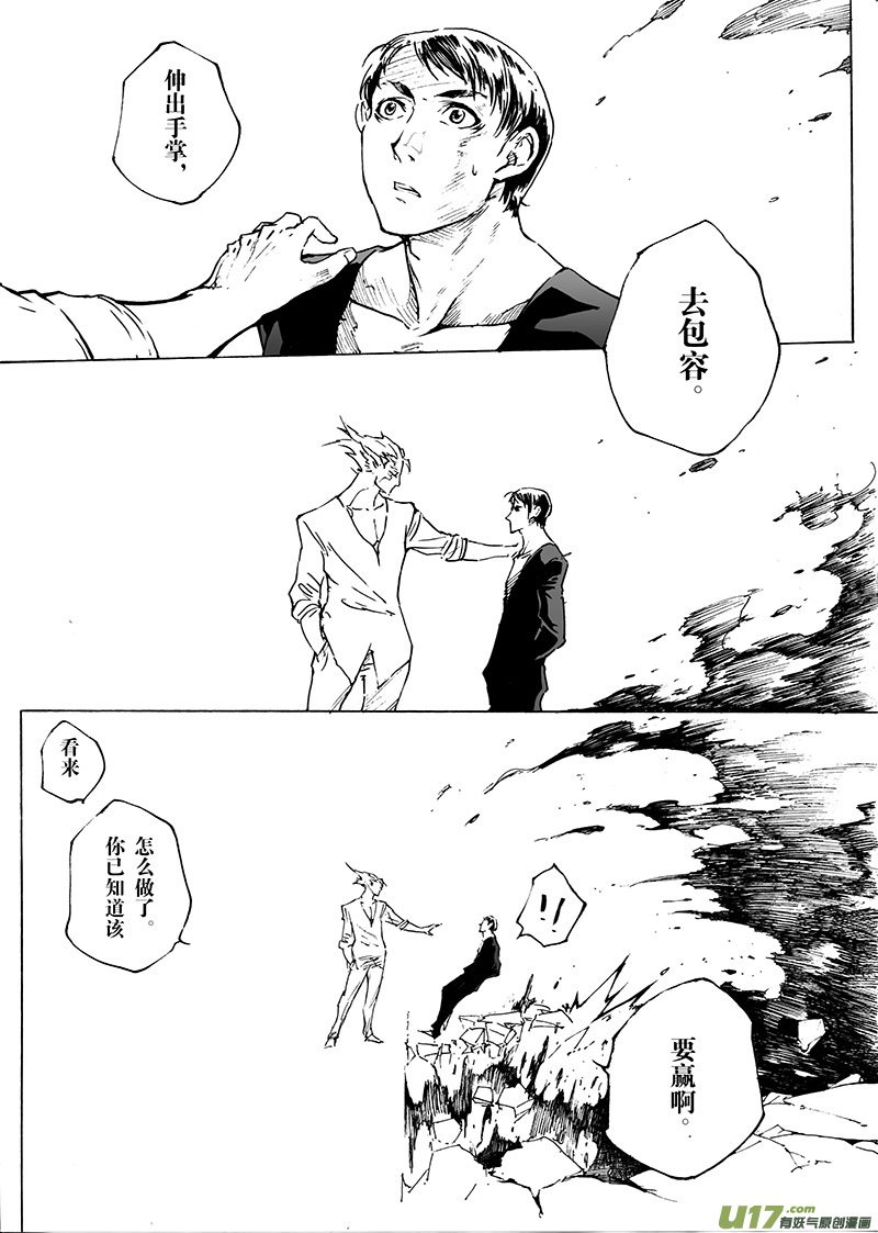 part.30 爱-第31话