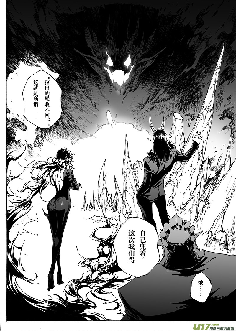 part.30 爱-第31话