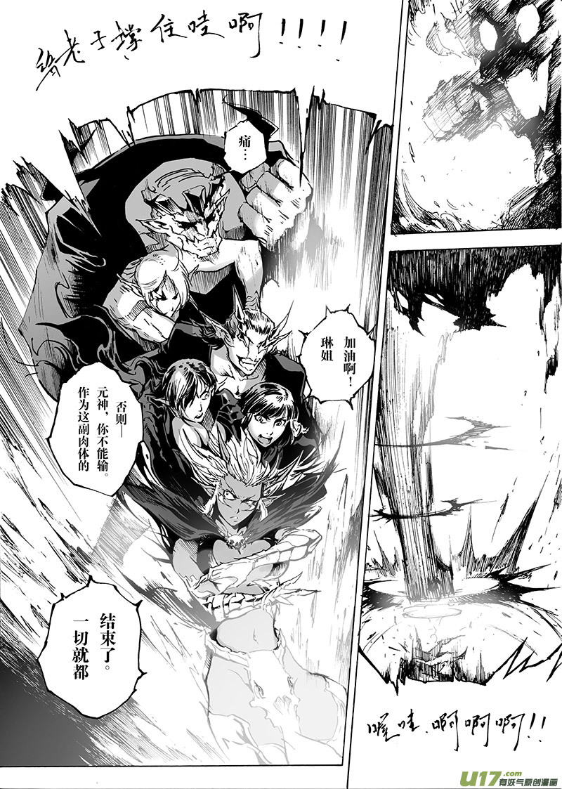 part.30 爱-第31话