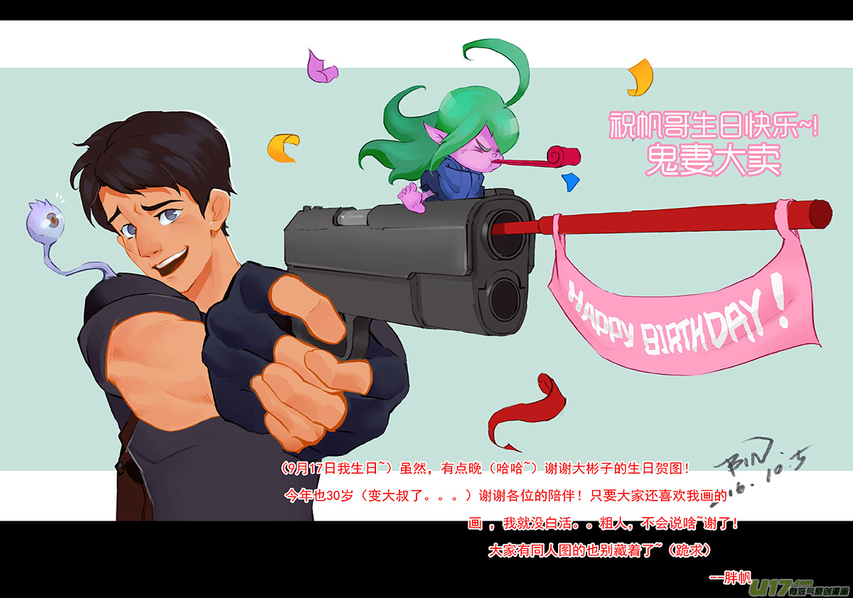 part.30 爱-第31话