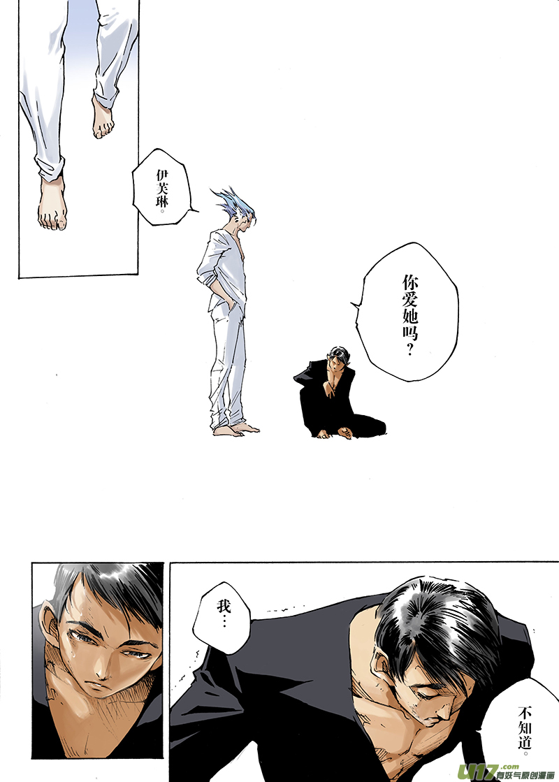 part.30 爱-第31话