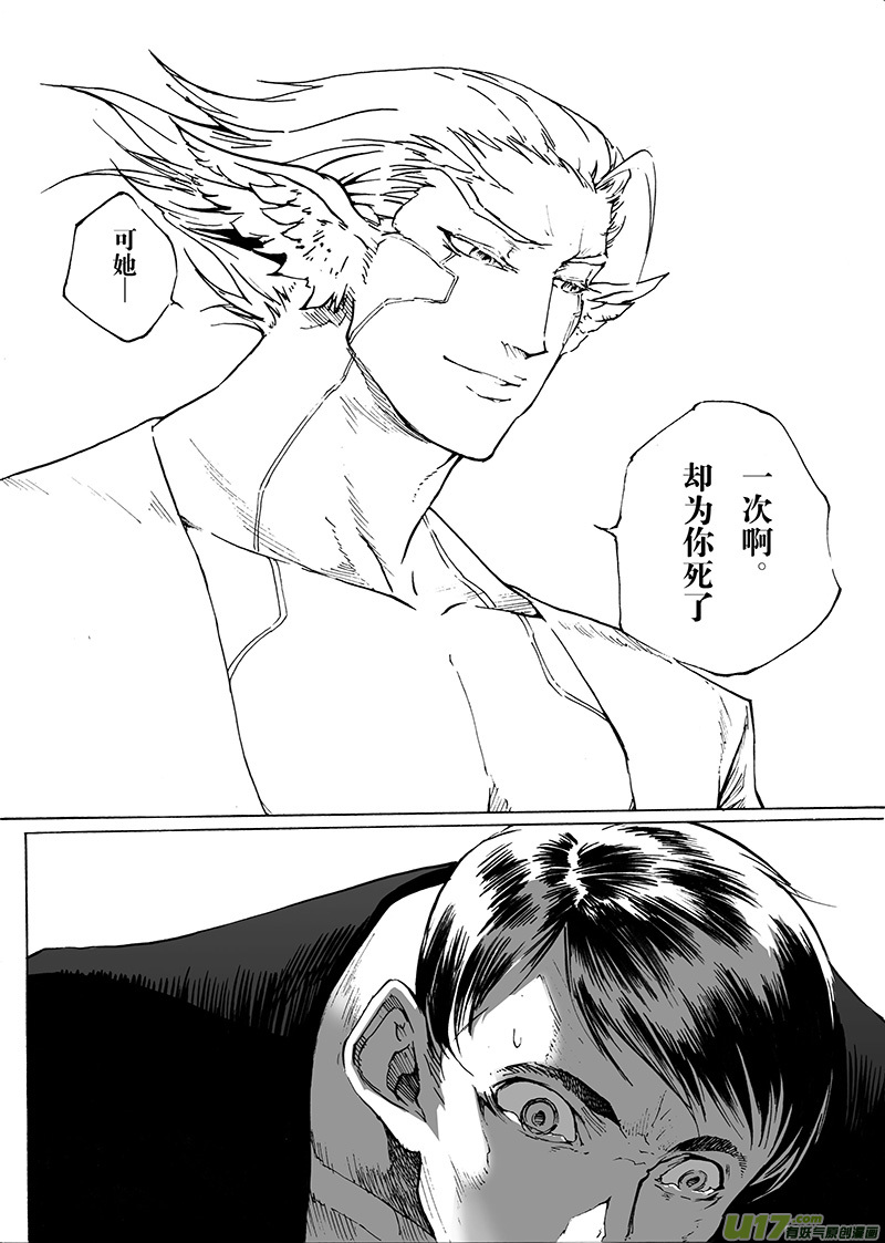 part.30 爱-第31话