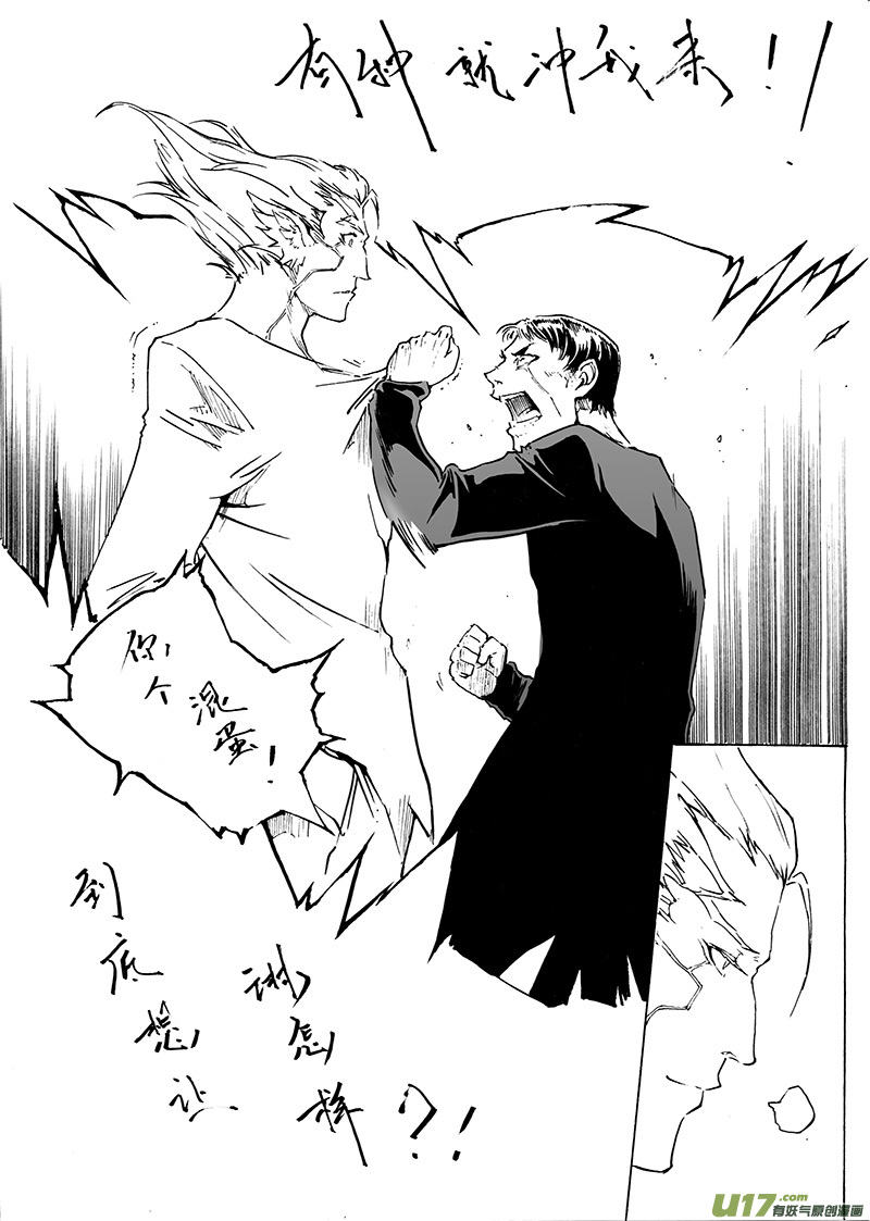 part.30 爱-第31话