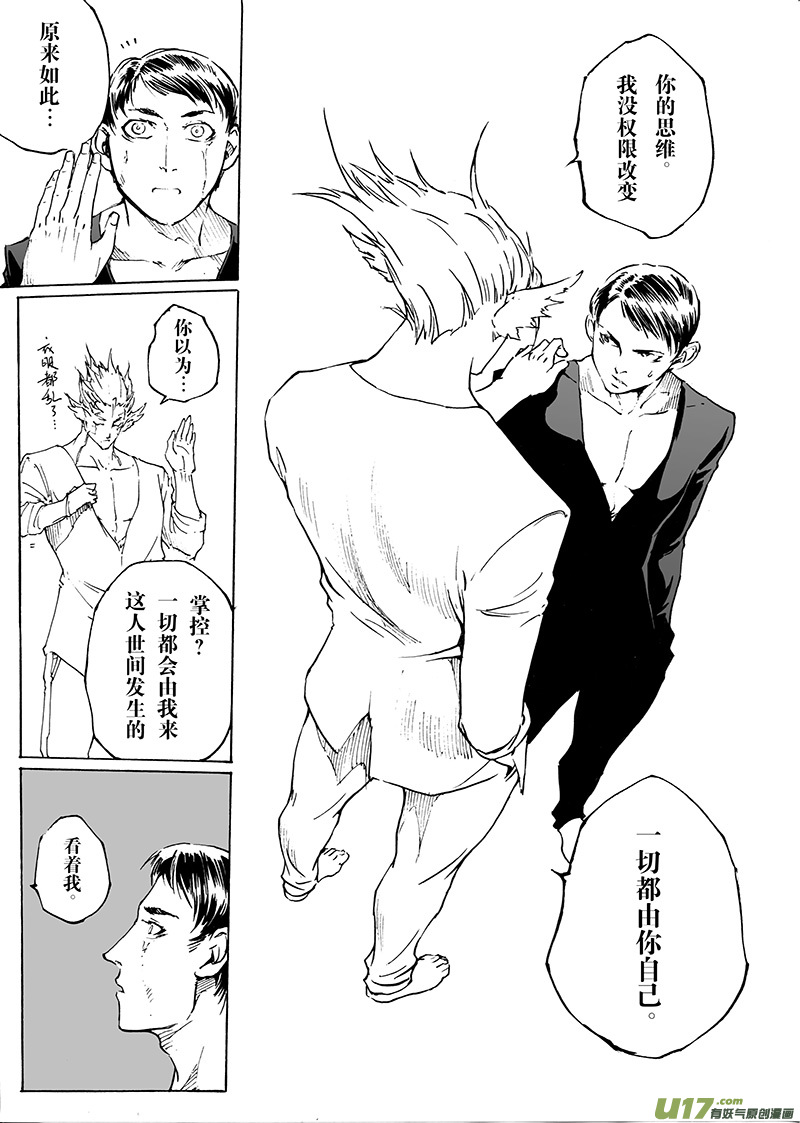 part.30 爱-第31话